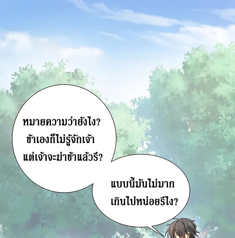 Cultivation Girl Want My Bodyตอนที่12 (2)